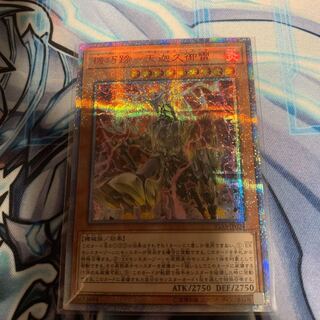 Machine Hoof - Tenka Kugyo Lightning 20th Secret Rare