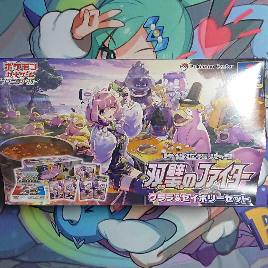 クララ＆セイボリーセット 未開封