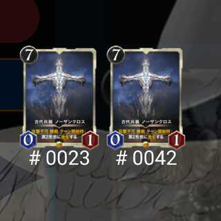 古代兵器ノーザンクロス 2枚セット