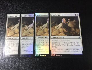 きらきらするすべて　foil4枚セット