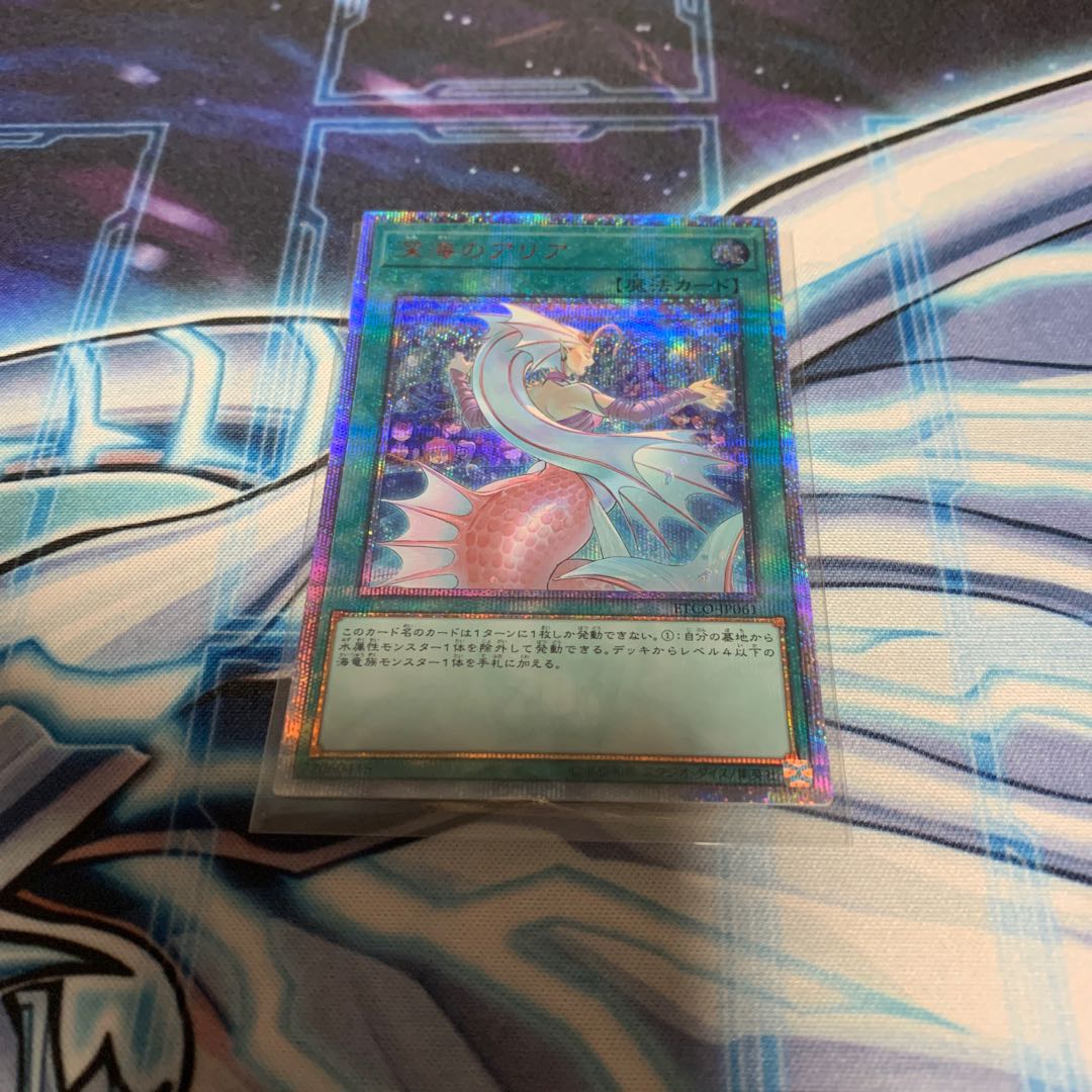 Deep Sea Aria 20th Secret Rare