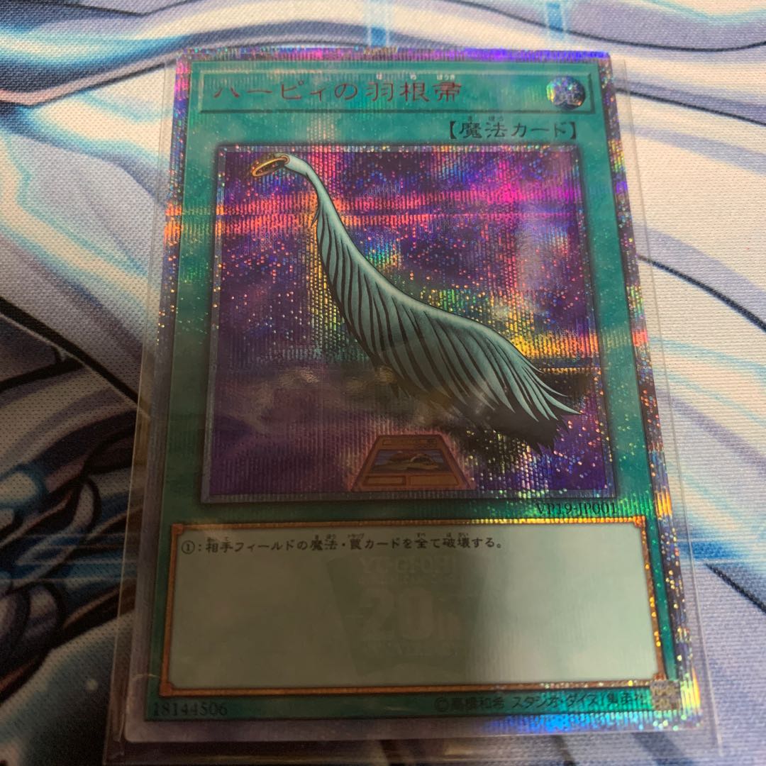 Harpie's Feather Duster 20th Secret Rare