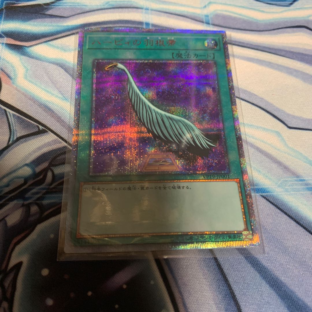 Harpie's Feather Duster 20th Secret Rare