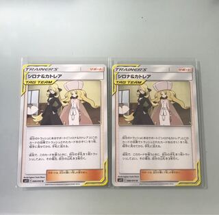 シロナ＆カトレア ２枚