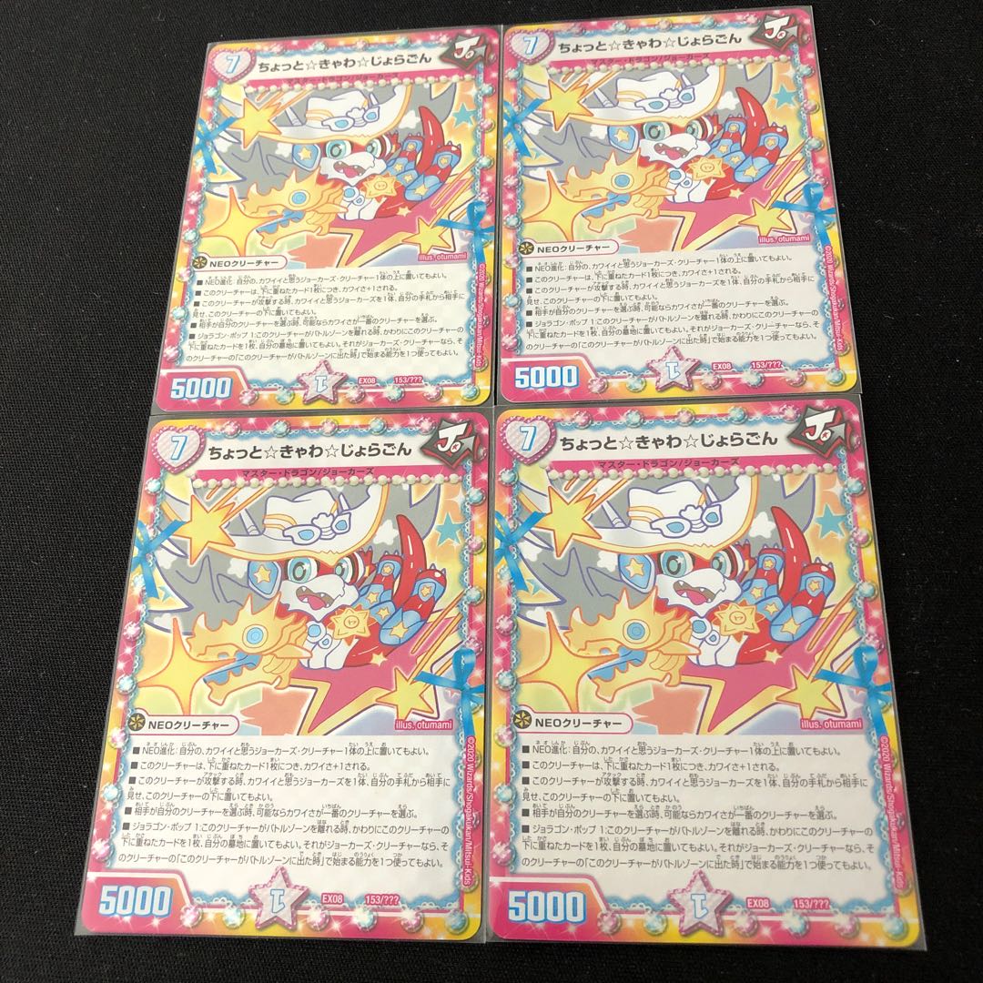 A little bit of a "kyawa-joragoro" (a little bit of a girl)