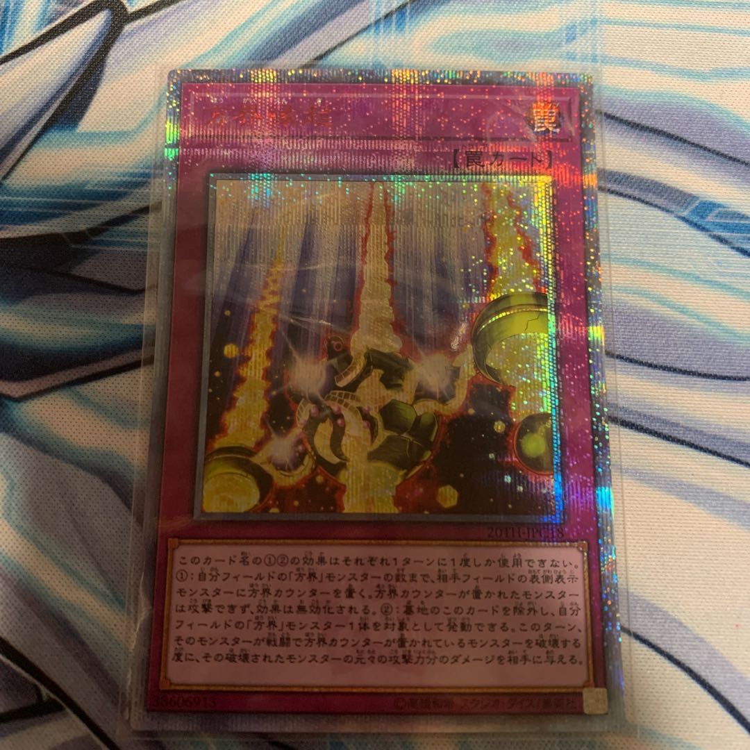Cubic Causality 20th Secret Rare