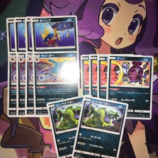 サメハダー アローラベトベター フーパ キバニア