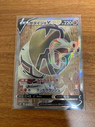 【メタモン様専用】キクコ、ズミ、メタグロスV、サダイジャV SR