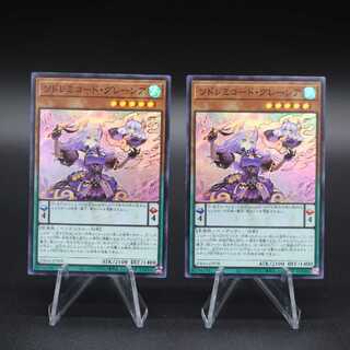 ソドレミコード・グレーシア スーパーレア 2枚セット