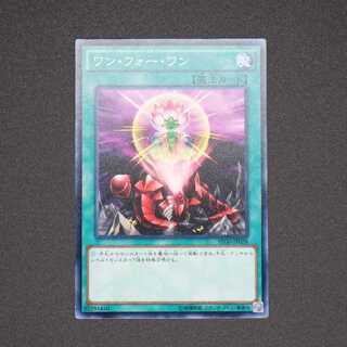 ワン・フォー・ワン ノーマル