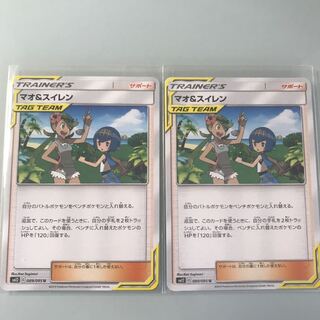 マオ＆スイレン２枚