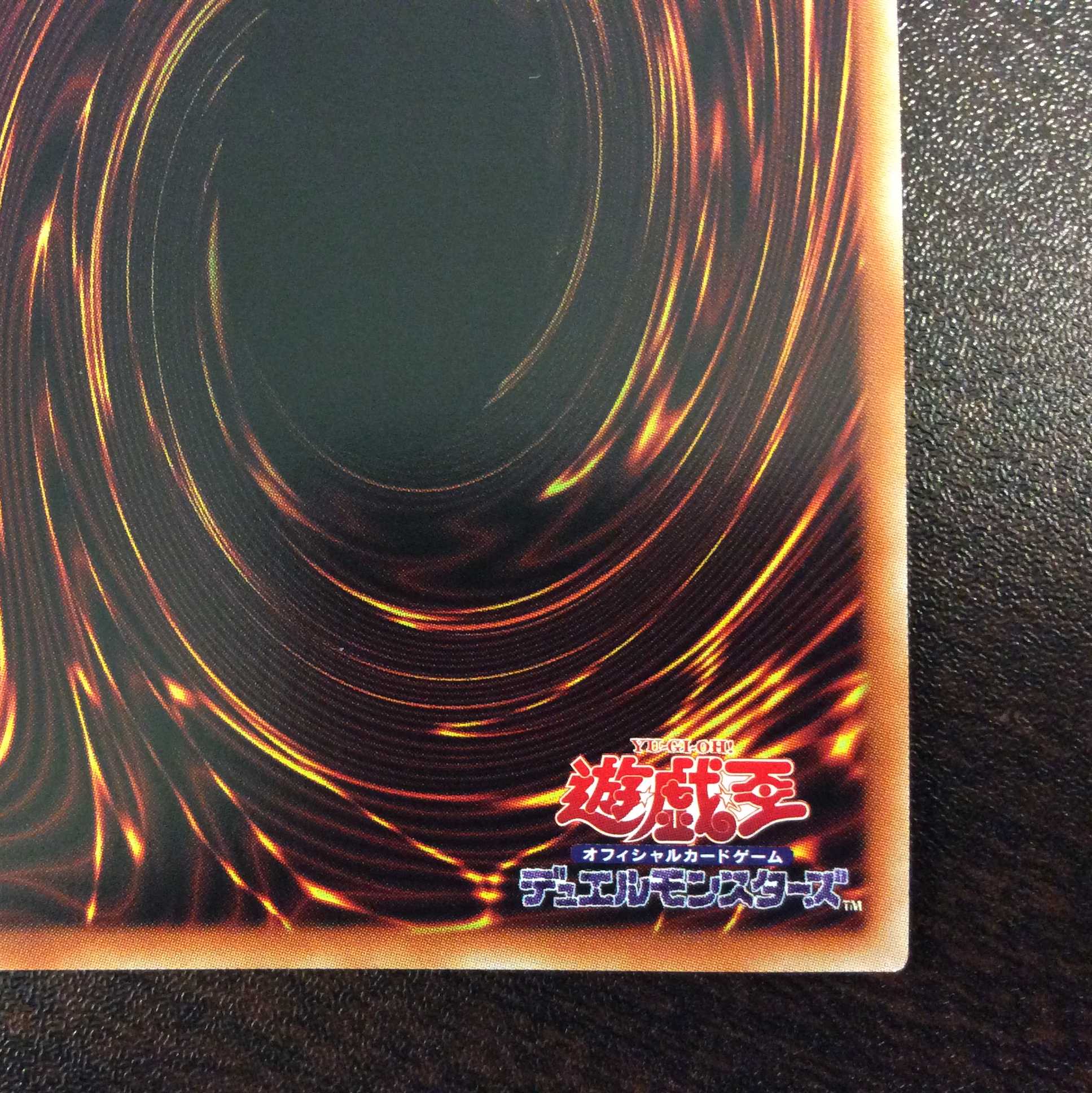 （美品）青眼の究極竜　アルティメットレア　PGB1