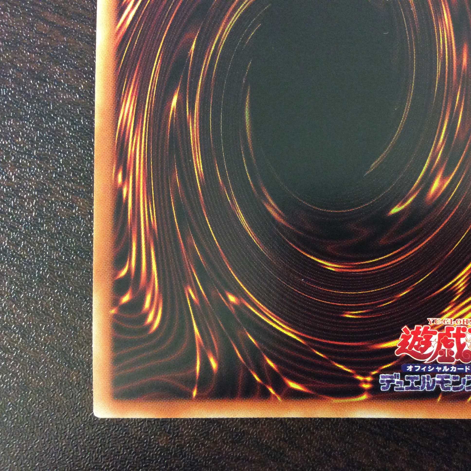 （美品）青眼の究極竜　アルティメットレア　PGB1