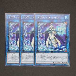 スプラッシュ・メイジ レア 3枚セット