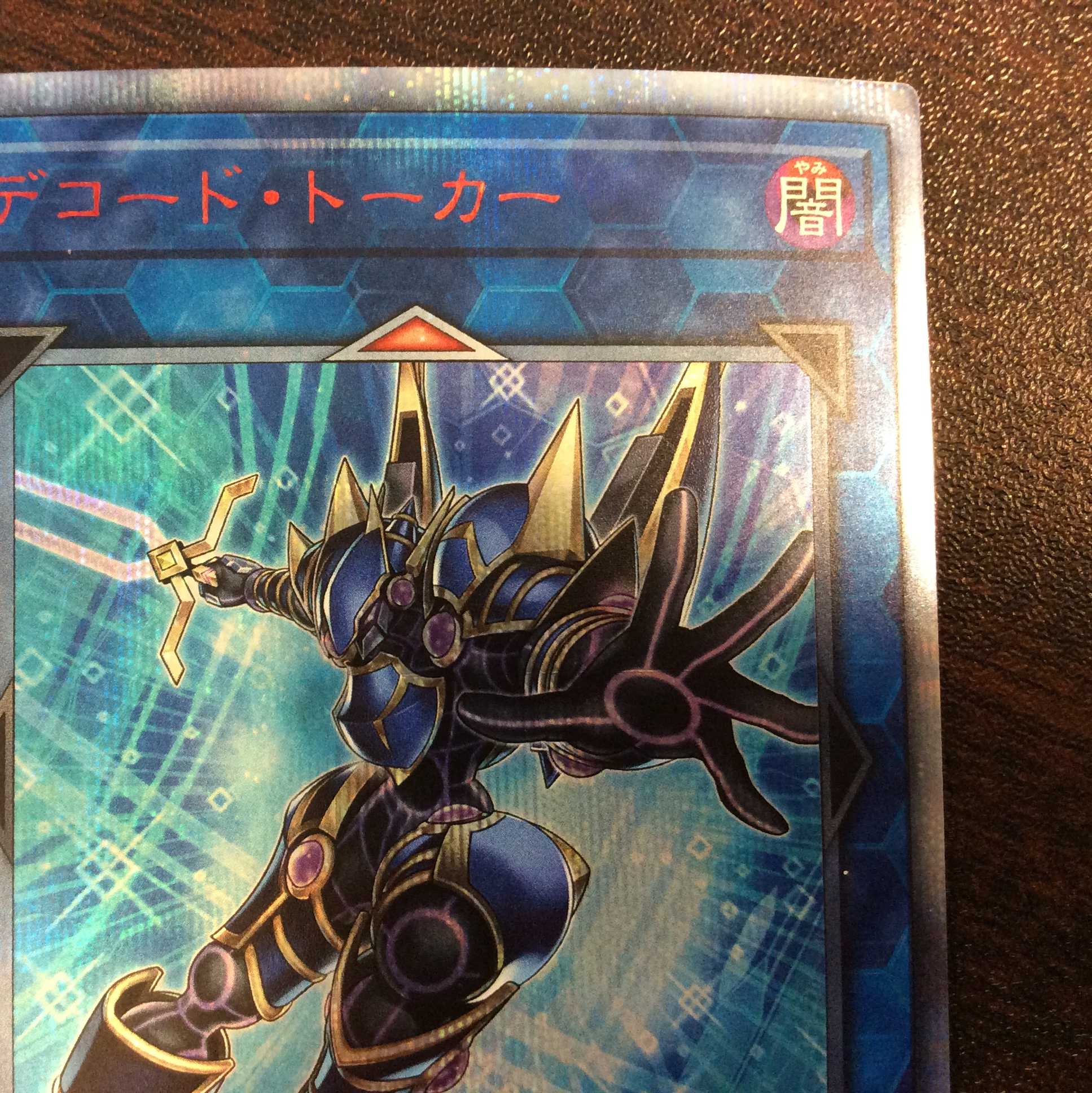 (微キズ)デコード・トーカー 20thシークレットレア