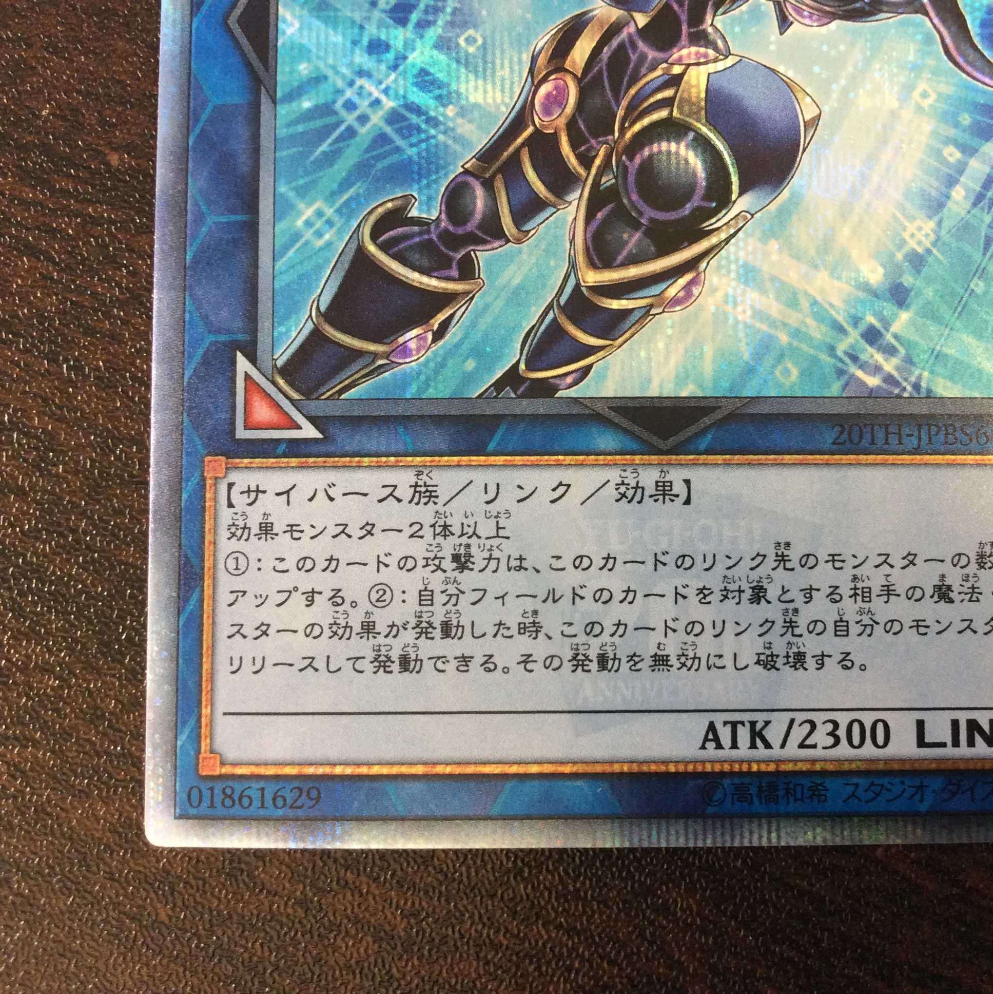 (微キズ)デコード・トーカー 20thシークレットレア