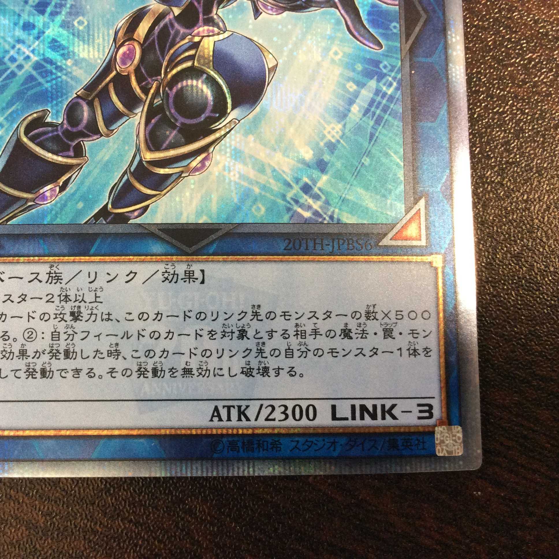 (微キズ)デコード・トーカー 20thシークレットレア