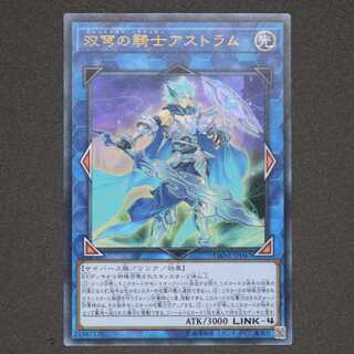 双穹の騎士アストラム ウルトラレア