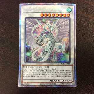 （美品）スターダスト・ドラゴン　プリズマティックシークレットレア　新規イラスト