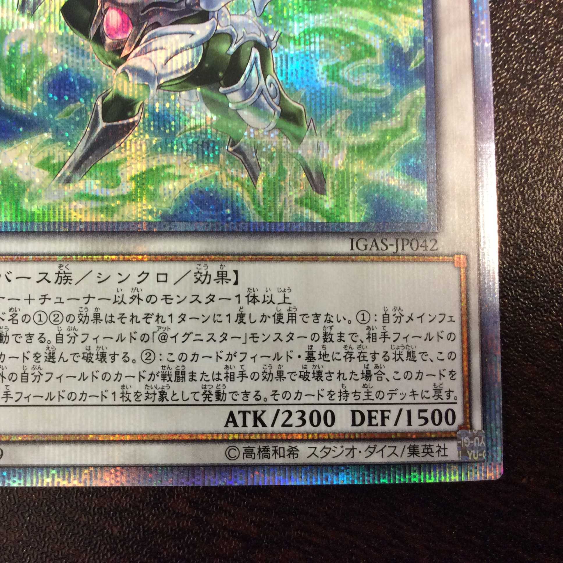 (美品)ウィンドペガサス@イグニスター 20thシークレットレア