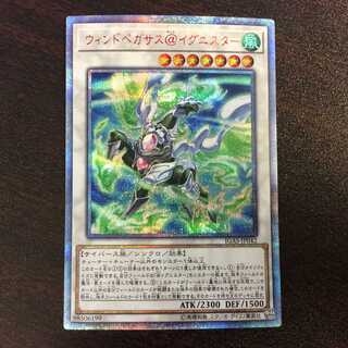 （美品）ウィンドペガサス＠イグニスター　20thシークレットレア