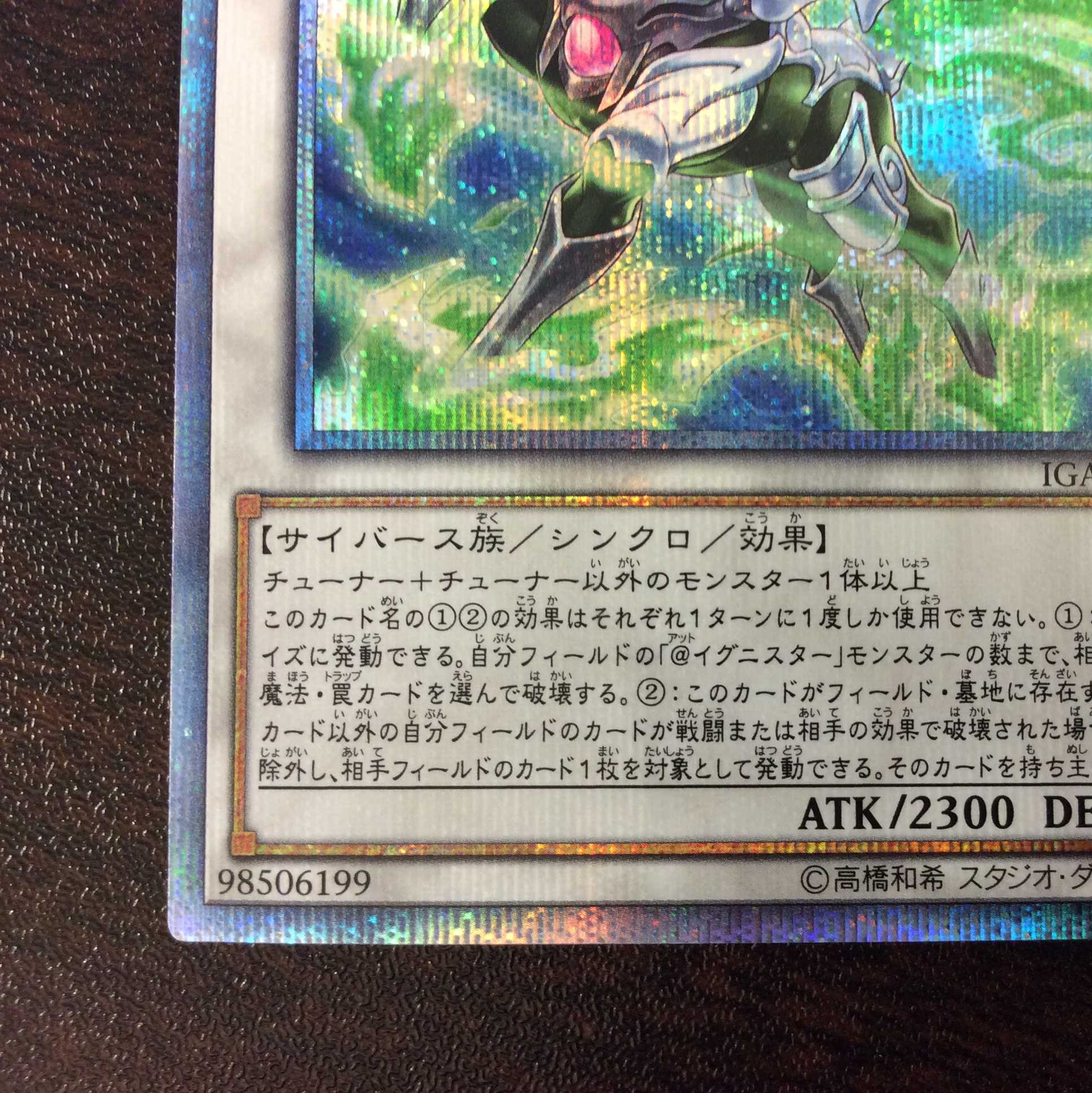 （美品）ウィンドペガサス＠イグニスター　20thシークレットレア