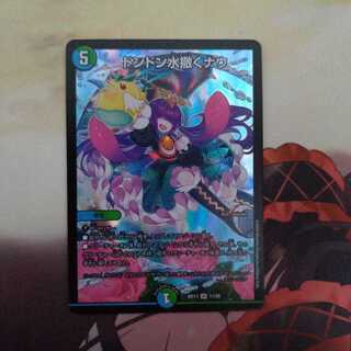 Don Don Water Scatter Now SR