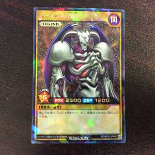 （微キズ）デーモンの召喚　Rushレア　RD/KP03-JP000