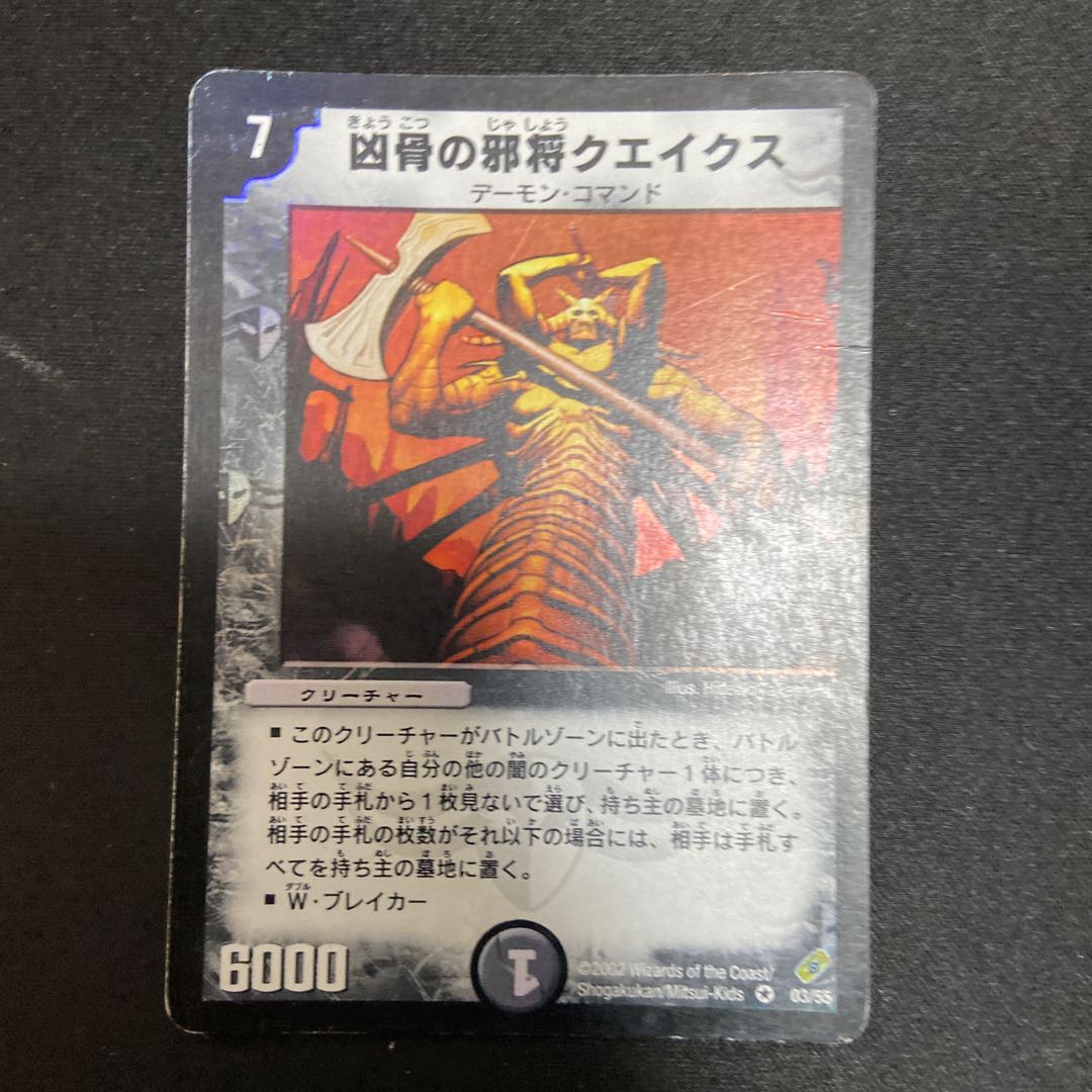 無双竜機ボルバルザーク