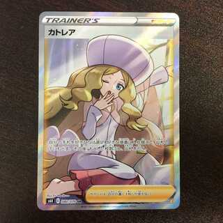 (美品）カトレア　SR