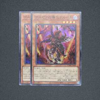 デスピアの導化アルベル スーパーレア 2枚セット