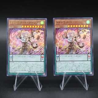 くるす様専用 ドドレミコード・クーリア ウルトラレア 2枚セット