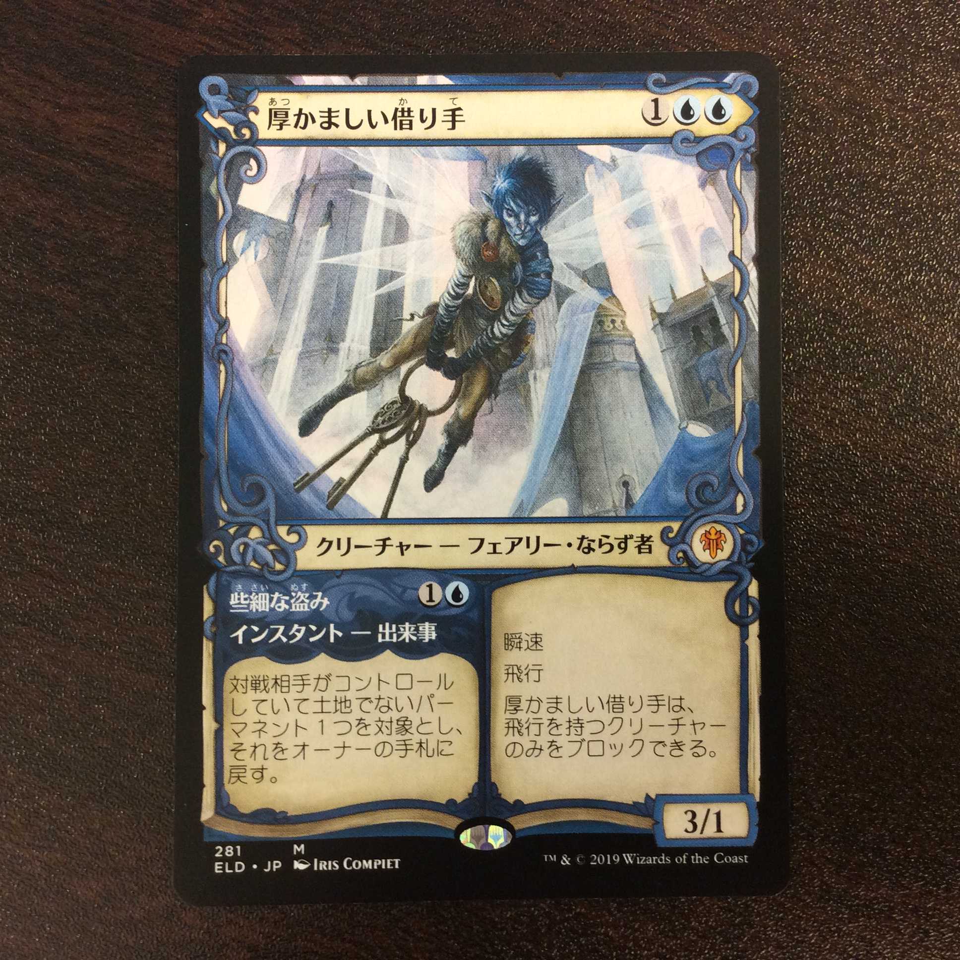 （美品）厚かましい借り手　ELD　日本語