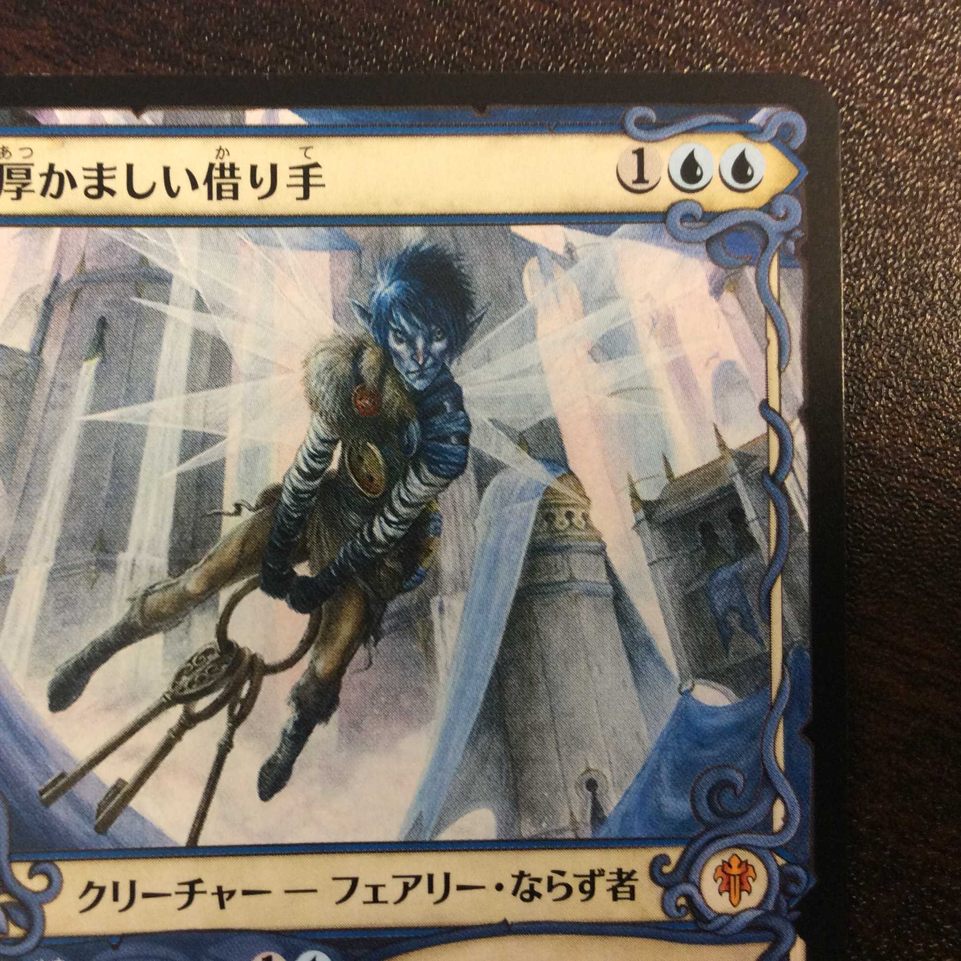 （美品）厚かましい借り手　ELD　日本語