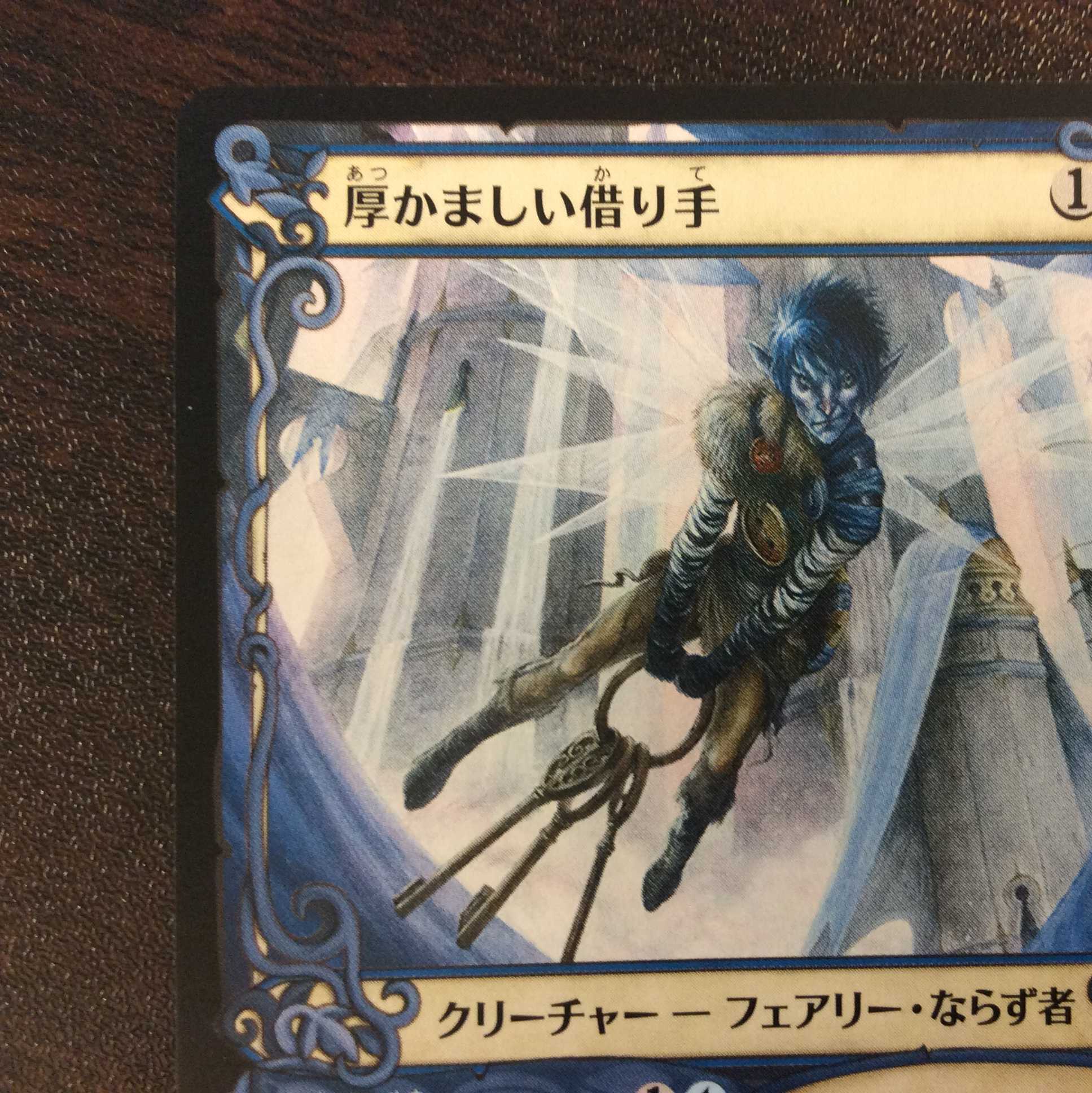 (美品)厚かましい借り手 ELD 日本語