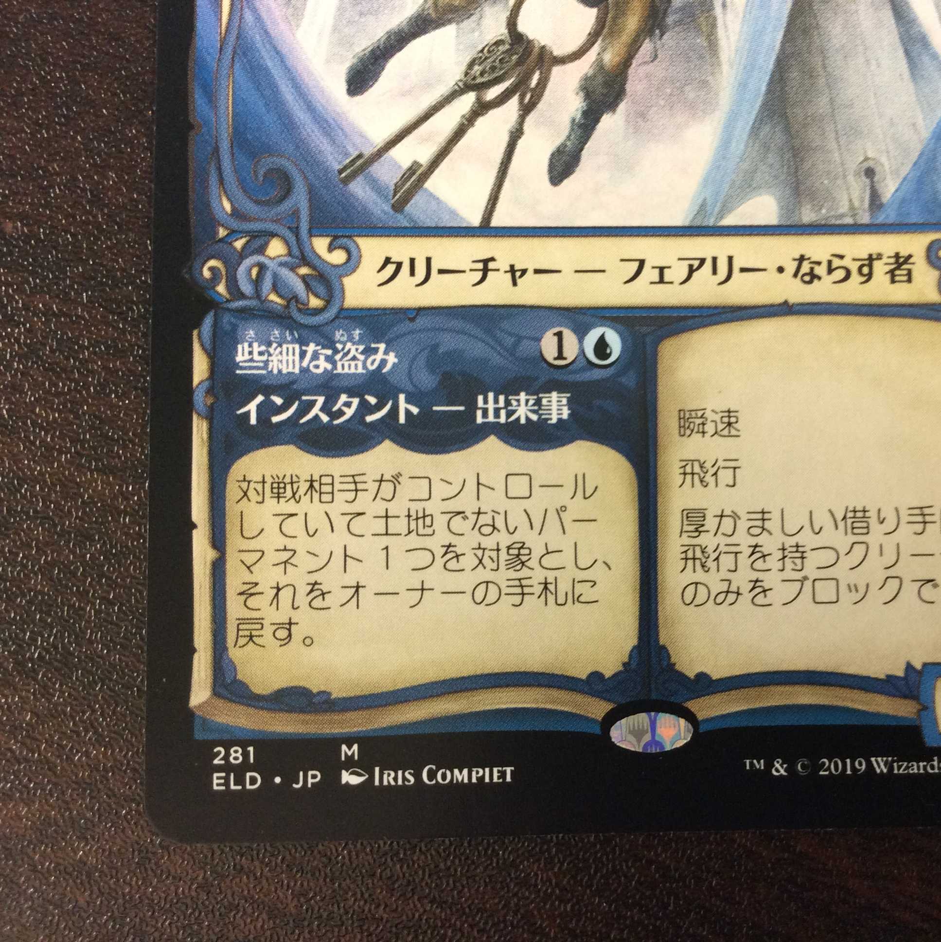 (美品)厚かましい借り手 ELD 日本語