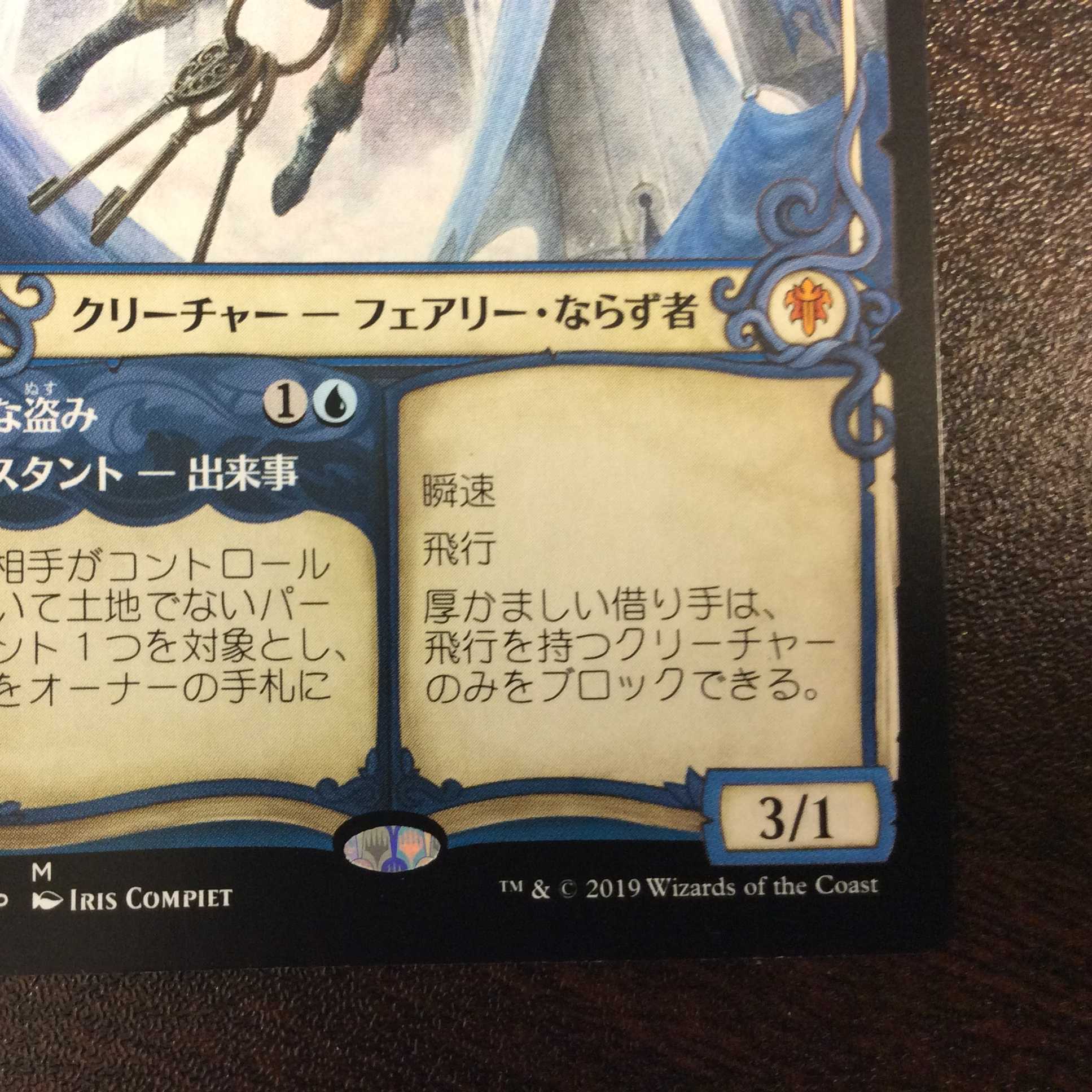 (美品)厚かましい借り手 ELD 日本語