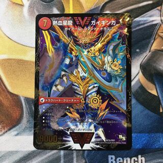 銀河大剣 ガイハート｜熱血星龍 ガイギンガ WVC