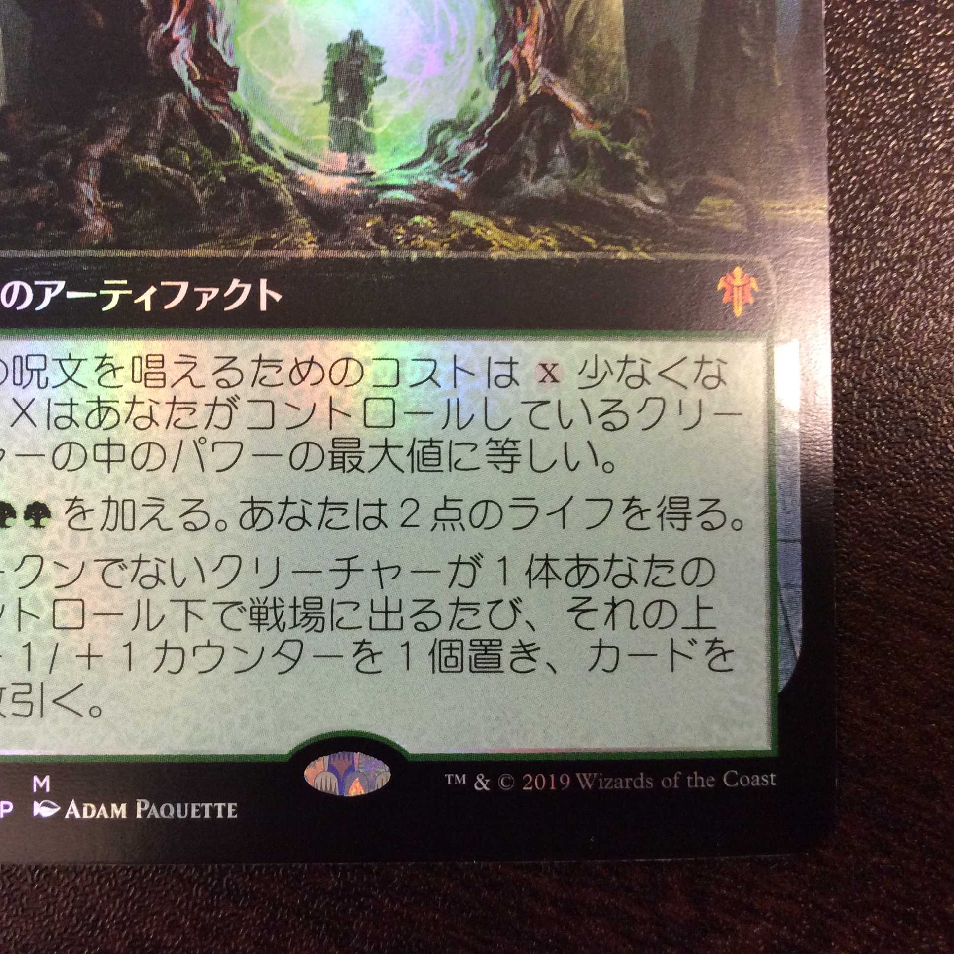 （The Great Henge Foil Expansion Frame Japanese