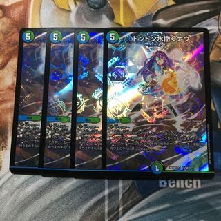 ドンドン水撒くナウ SR