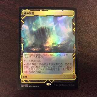 (Beautiful) Cavern of Souls Foil Japanese