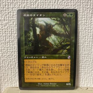 原始のタイタン【TSR-BS、日本語】