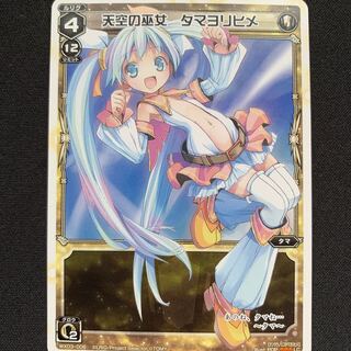 GHW 天空の巫女タマヨリヒメ ルリグコモン WX03-006