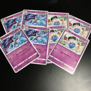 カラマネロ　マーイーカ　れんげき