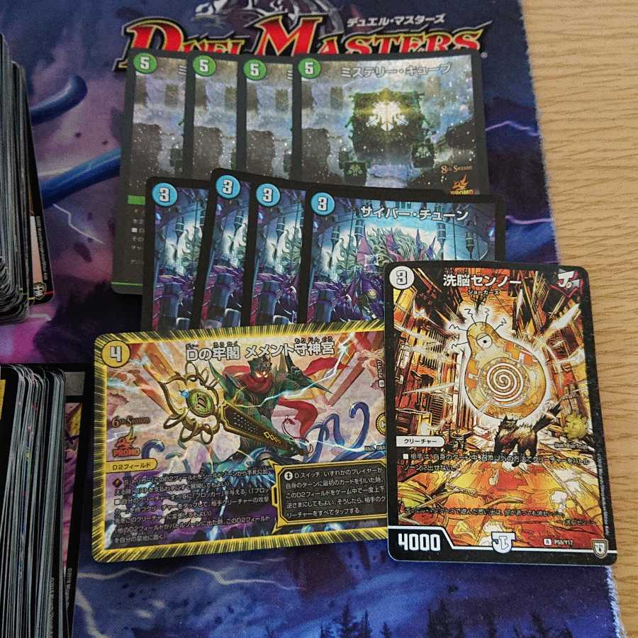 デュエル・マスターズ まとめ売り