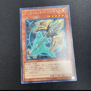 【迅速発送】アーティファクト-ロンギヌス レア