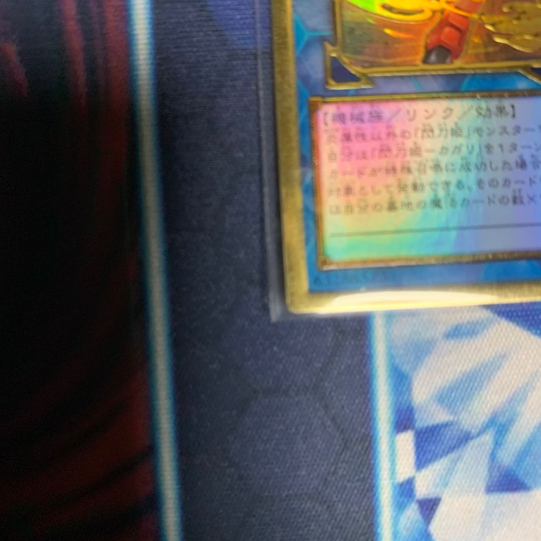 Senkohime-Cagalli (New Illustration) Premium Gold Rare