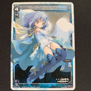 GHW コード・ピルルクΣ ルリグコモン WX03-008