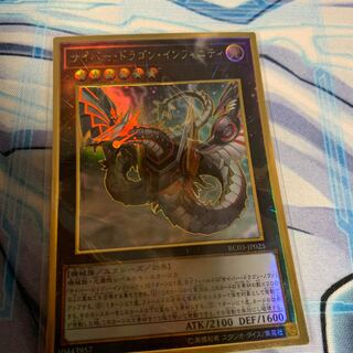 Cyber Dragon Infinity (New Illustration) Premium Gold Rare