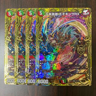 王来英雄 モモキングRX(20thSPゴールドレア仕様)」の激安通販 | magi